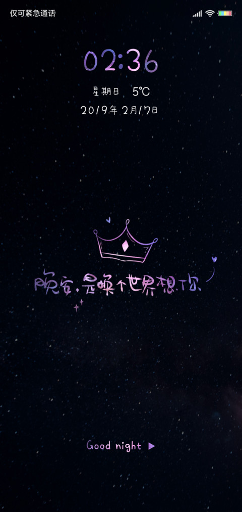 换个世界想你 screenshot