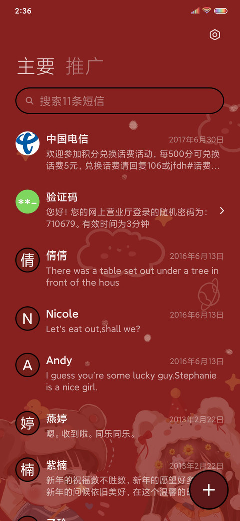 可爱小刘海 screenshot