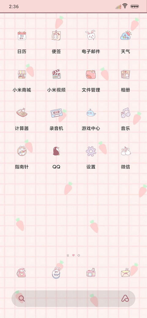 兔兔宝贝 screenshot
