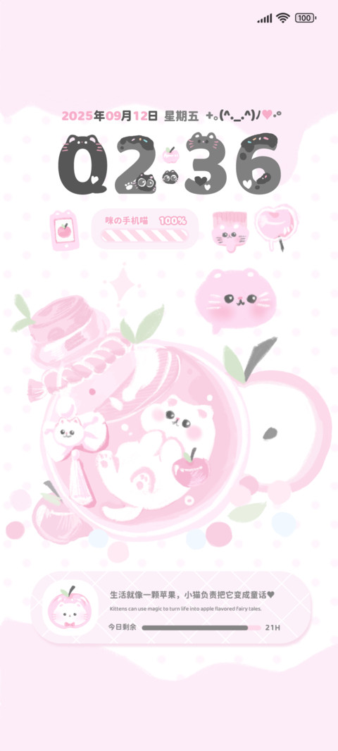 粉萌喵小咪零食铺 screenshot