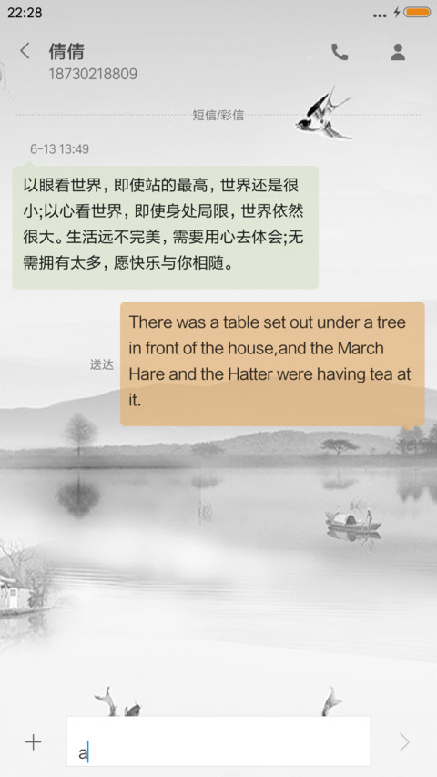 忆江南 screenshot