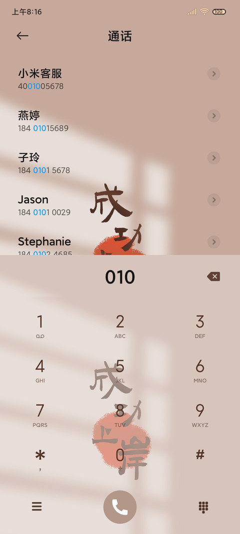 成功上岸 滚去学习 screenshot