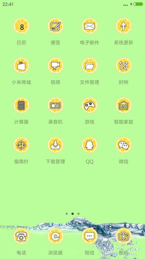 被风吹过的夏天（自定义文字+锁屏通知） screenshot