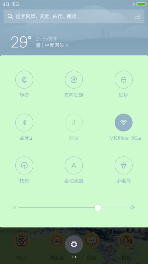 被风吹过的夏天（自定义文字+锁屏通知） screenshot