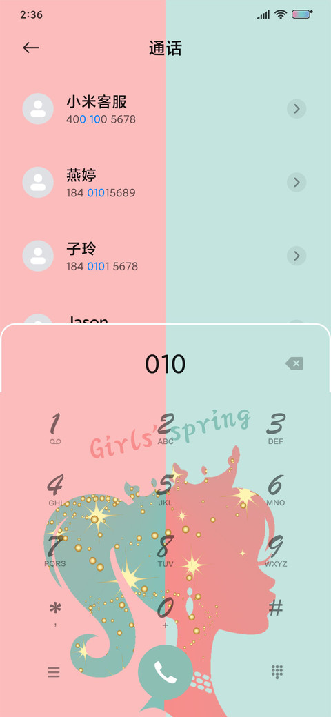 春之少女 screenshot