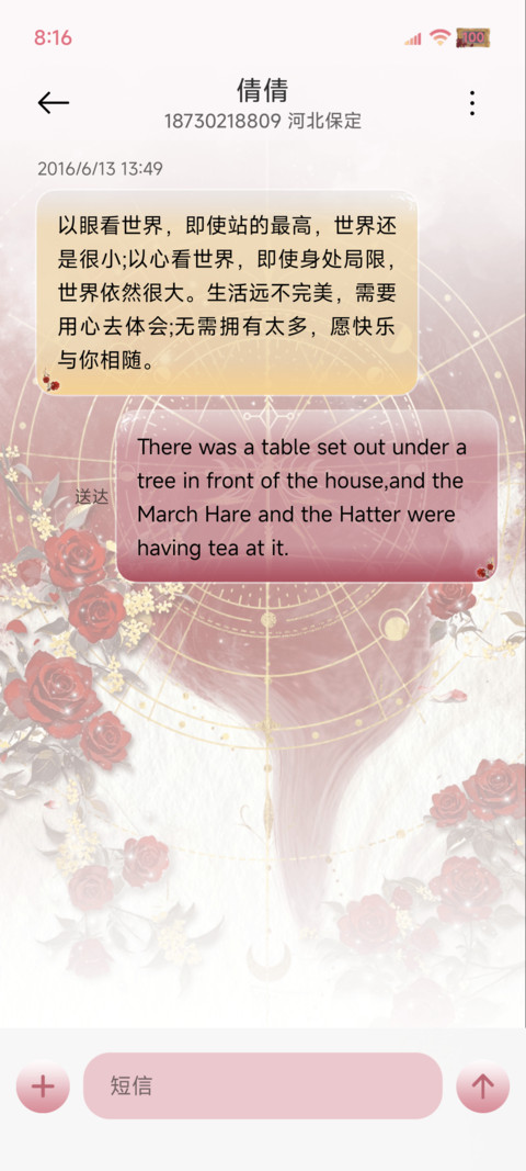 坠入玫瑰星球 screenshot