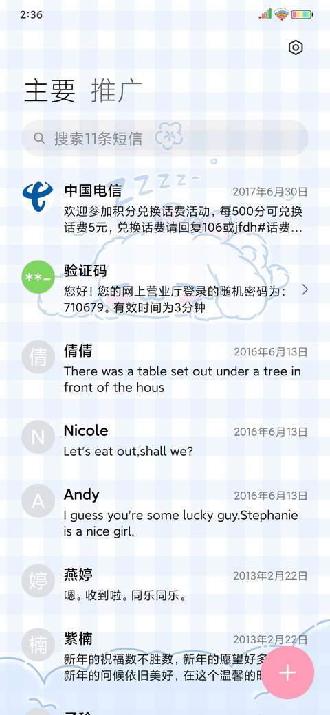 大耳狗治愈系小可爱 screenshot