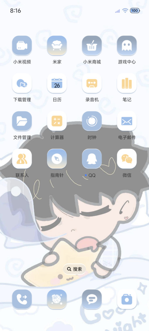 人生乱套我睡觉 screenshot