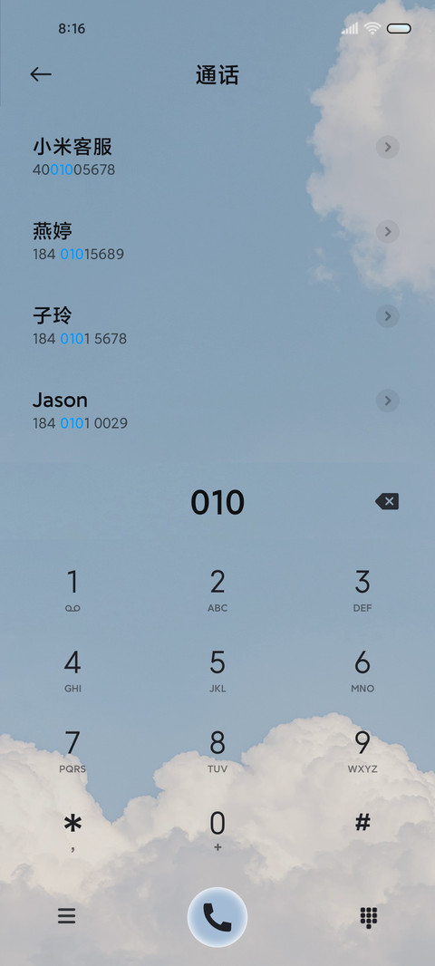简约 纯净天空组件 screenshot