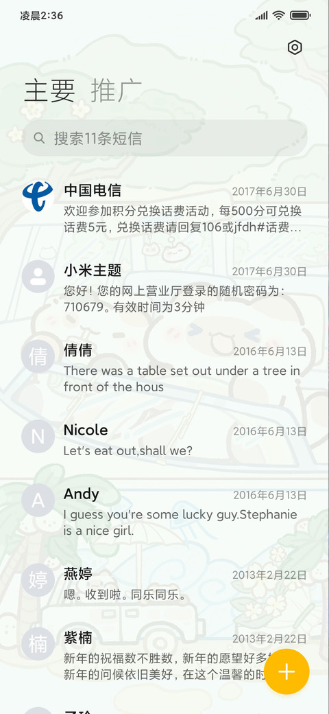 卜卜猫汽车旅行 screenshot