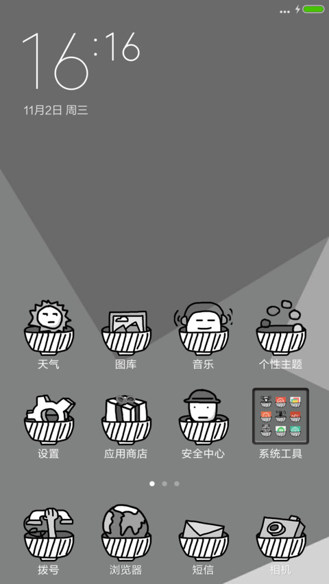 黑白灰 -（有灵魂的主题） screenshot