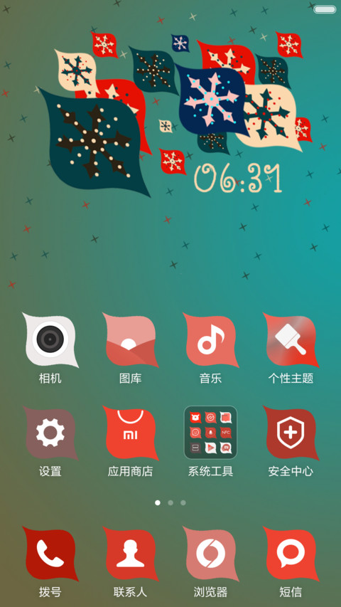圣诞圣旦新年GREEN screenshot
