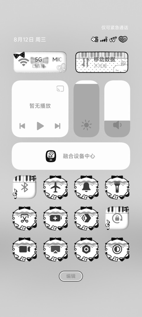 黑白音笺 screenshot