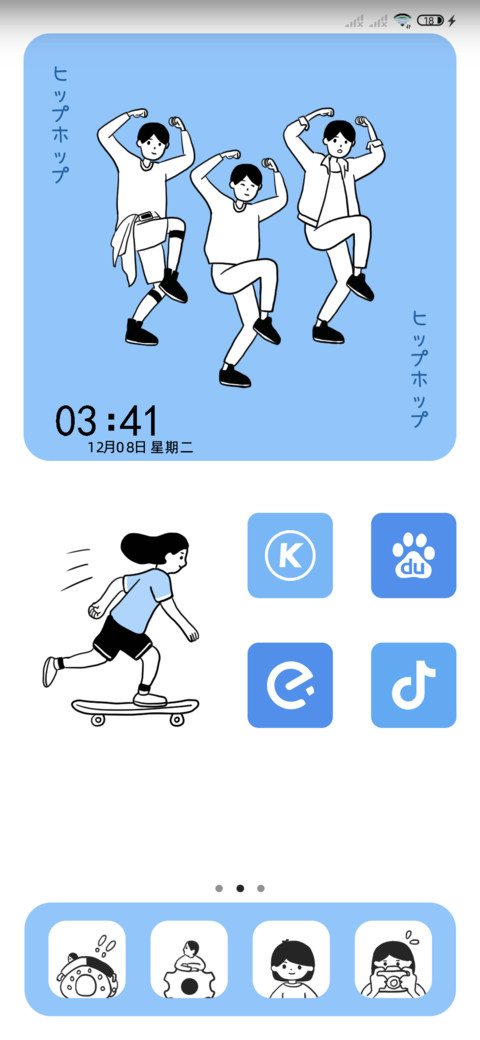 坚强打工人 screenshot