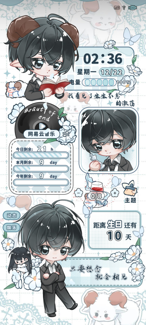 羊羊小齐 screenshot