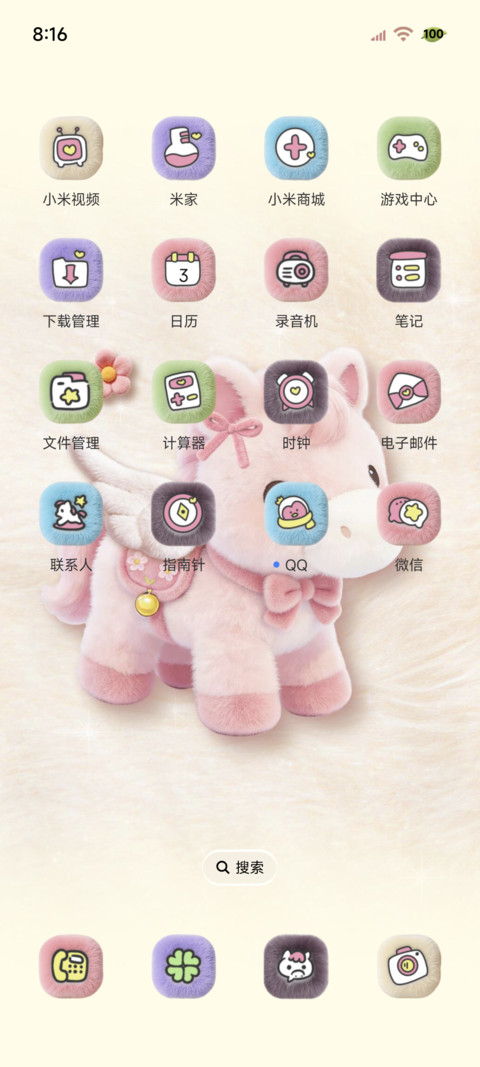 彩色小马 好运新年 screenshot