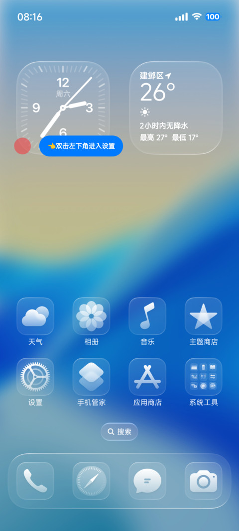 果风26轻享版 screenshot