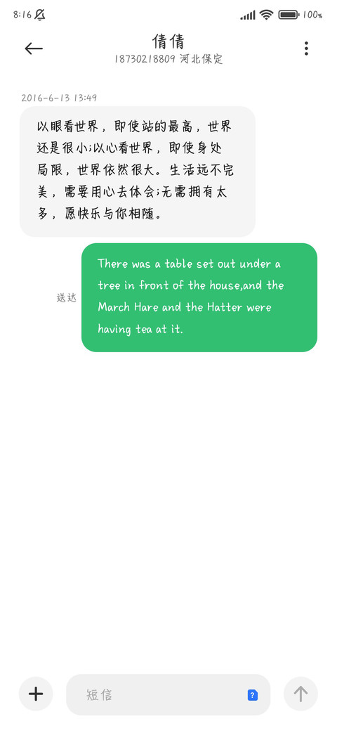 黄昏尔尔相思体 screenshot