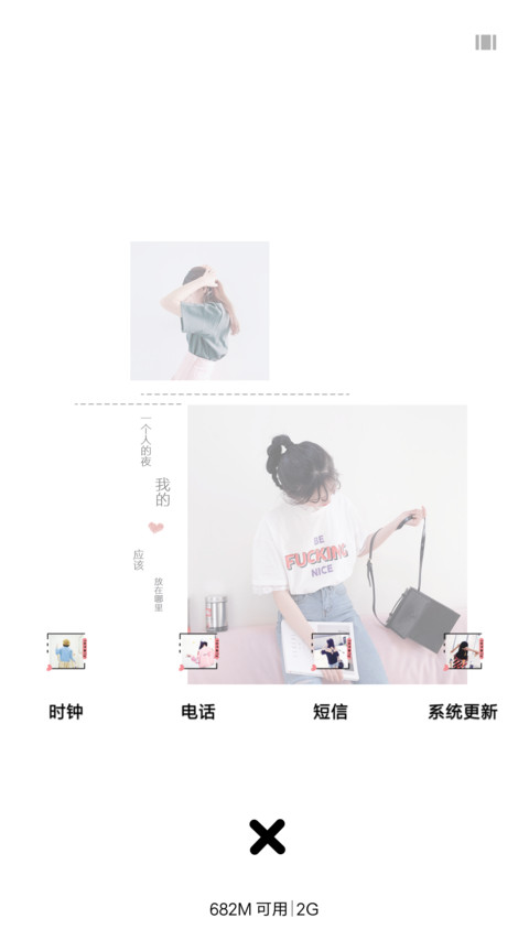 突然想起你 screenshot