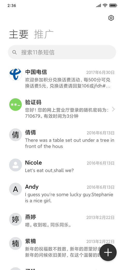 简白文字 screenshot