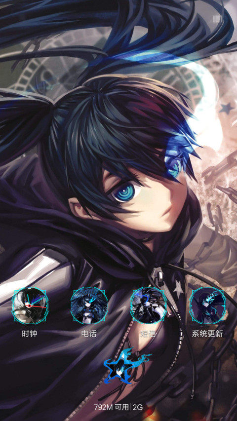 黑岩射手 screenshot