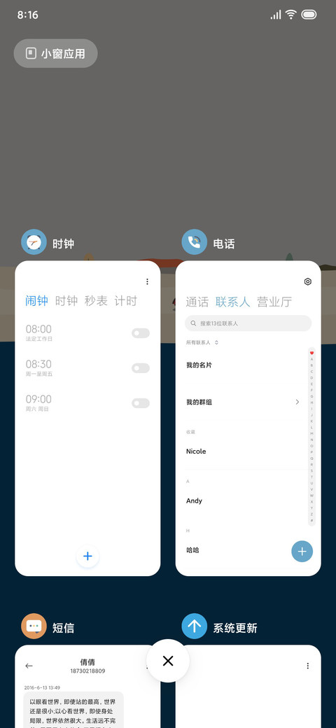 莫兰迪色彩 screenshot