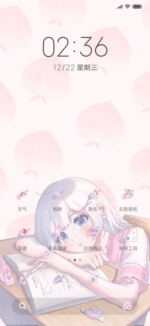 白桃少女 screenshot