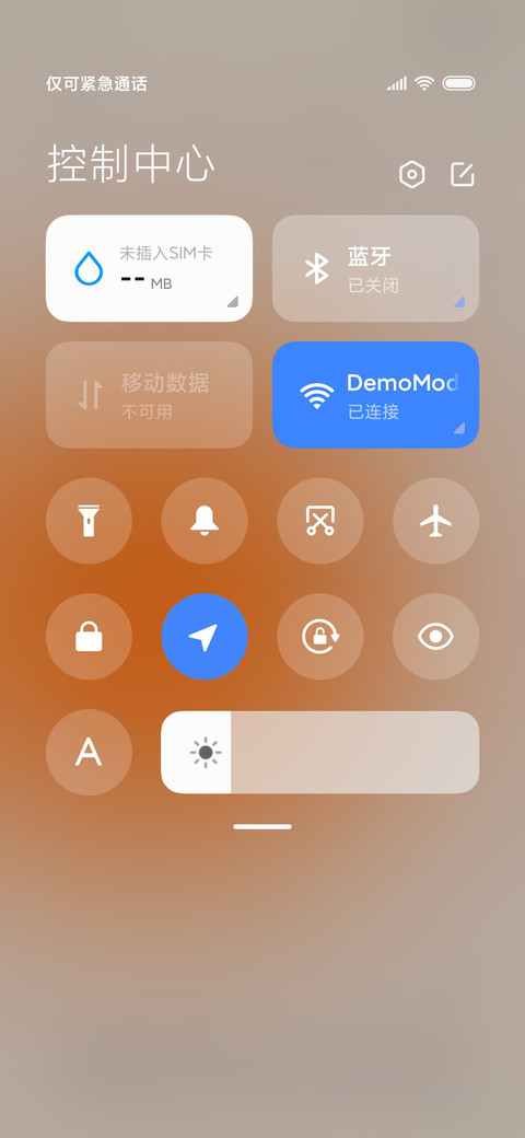 日落橙 screenshot