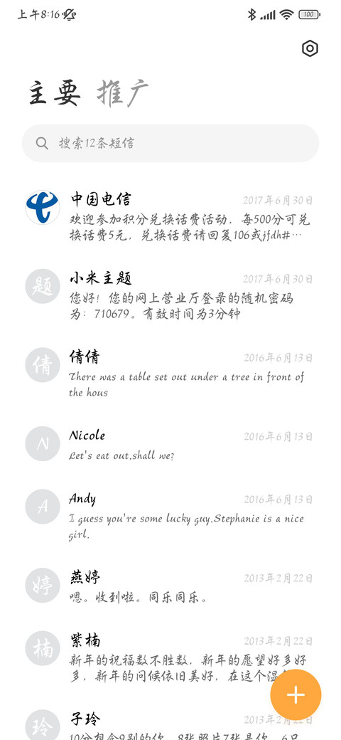 须知少时凌云志 screenshot