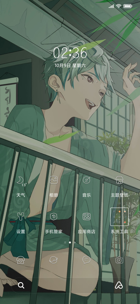 白齿青眉 screenshot