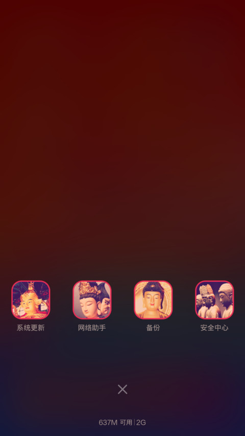 百年佛缘（覆盖全图标v6 v5双适配） screenshot