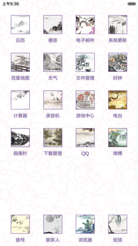 猴舞新春 screenshot