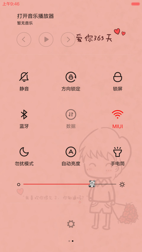 (情侣主题)在一起，幸福牵手 screenshot
