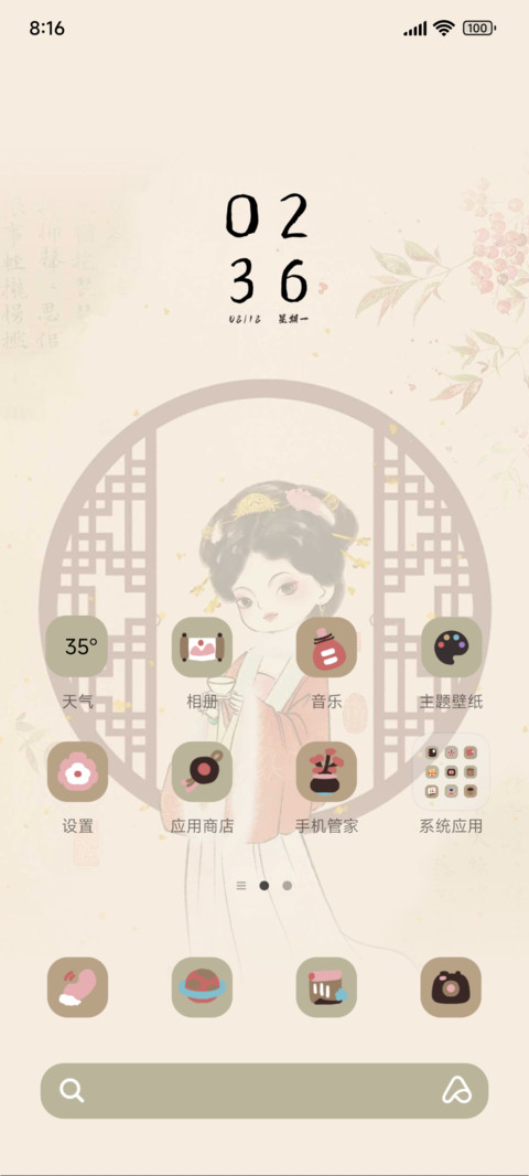 花如雪顺冬安 screenshot