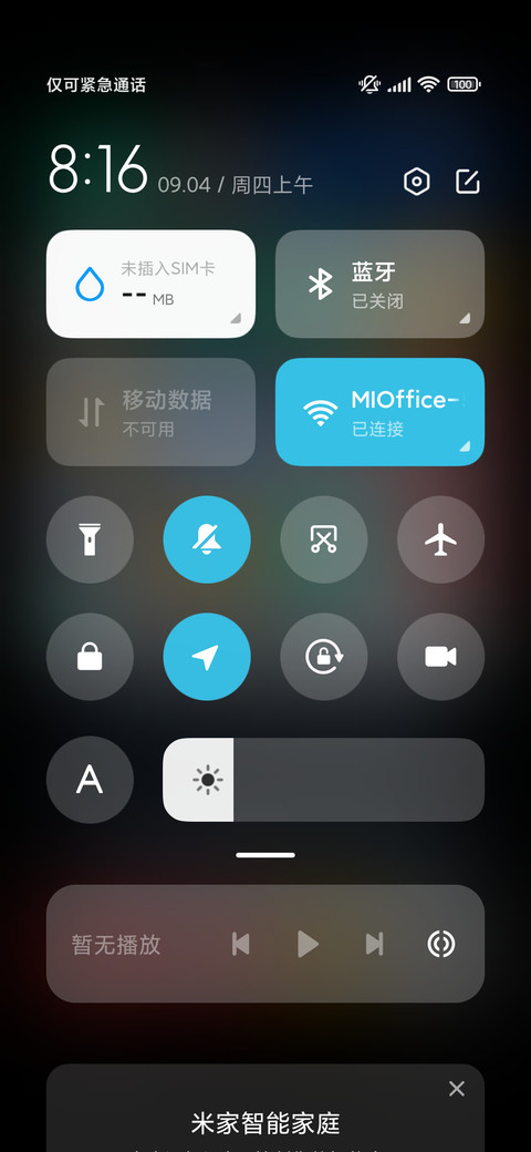 轻简组件 栅栏观景 screenshot
