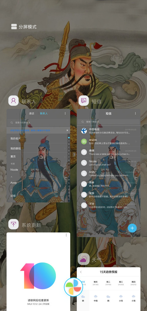 关公关老爷 screenshot