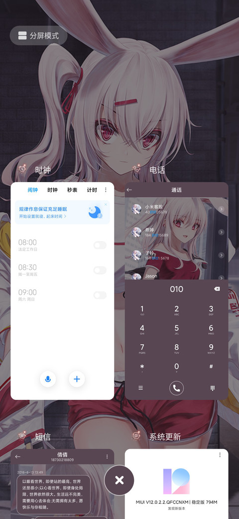 申请进入你的心里 screenshot