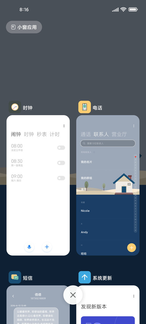 莫兰迪生活 screenshot