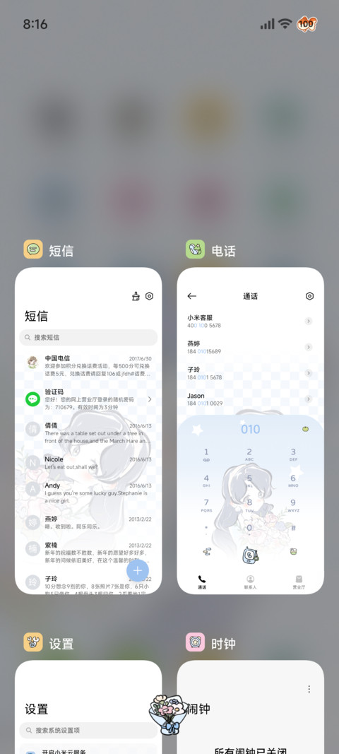 幸福就在你身边 screenshot