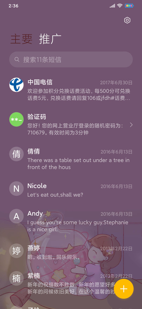 许愿瓶的秘密 女 screenshot
