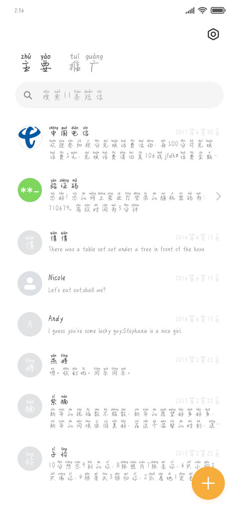 最后的别离 screenshot