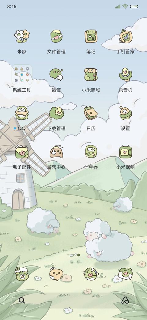 春日以至 昼夜切换 screenshot
