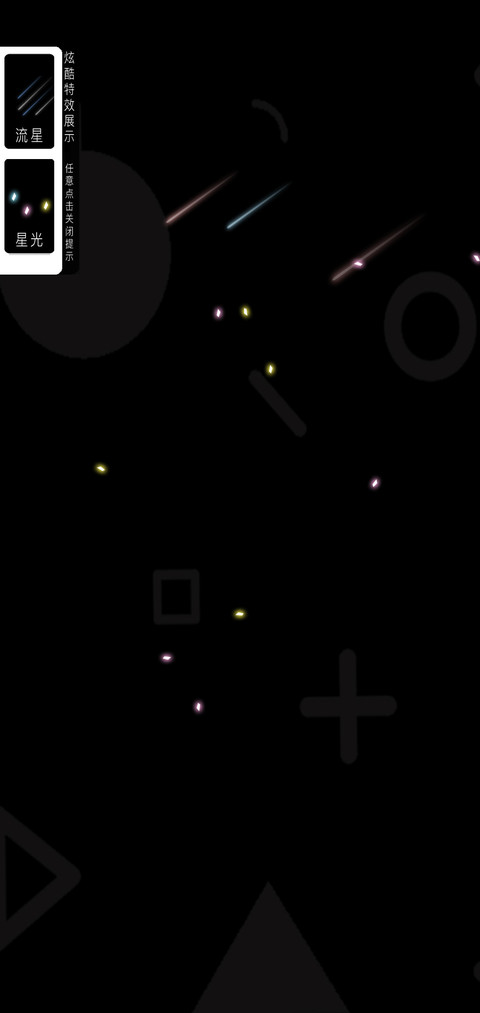 网红时钟 签名定制 screenshot