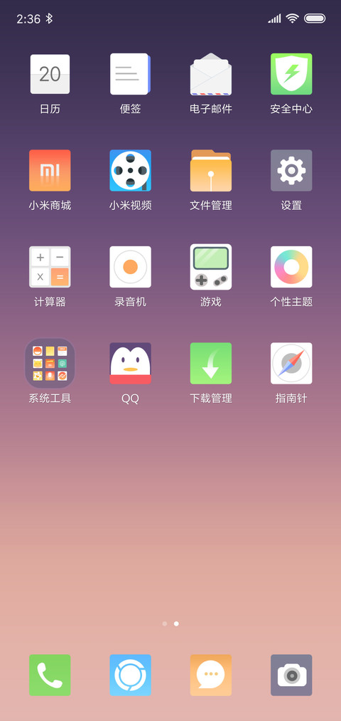紫色小清新 screenshot