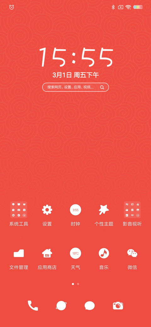 猪小小之团团圆圆 screenshot