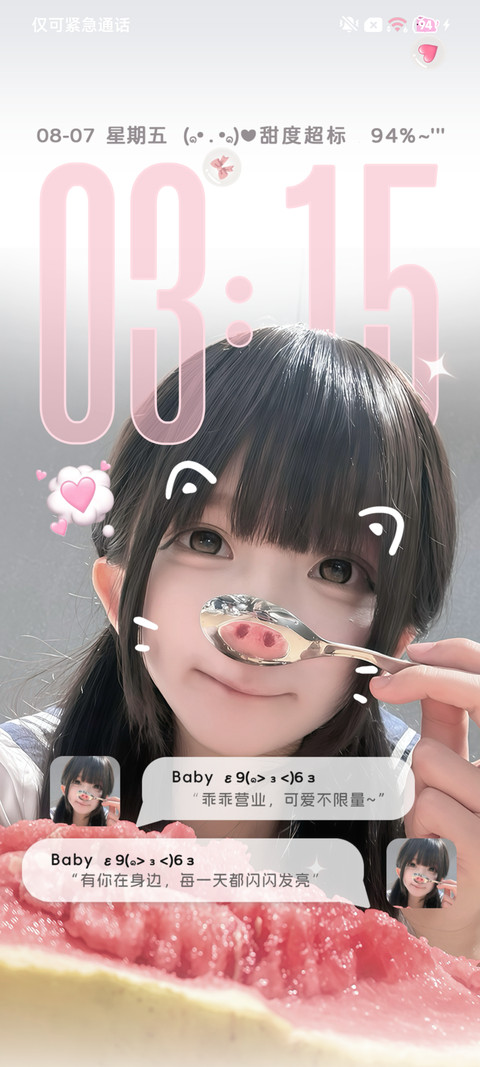 氛围 粉萌少女心 screenshot