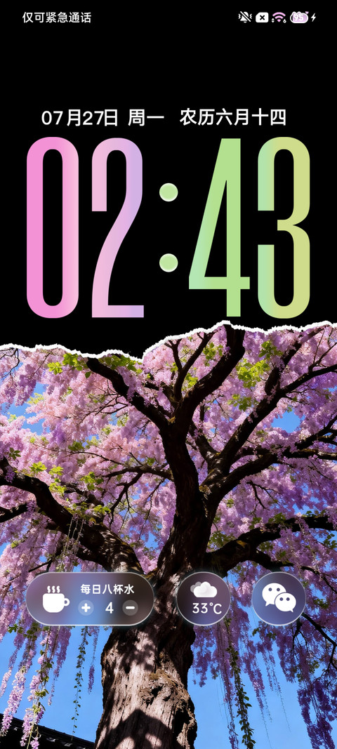 景深 花开有期 screenshot