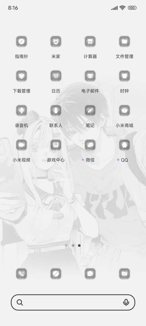 心动在这一秒 screenshot