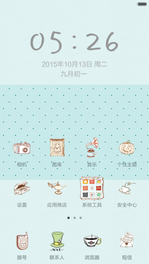 青色爱情 screenshot