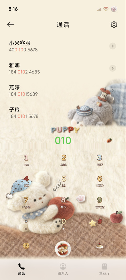 复古毛绒美味小狗 screenshot